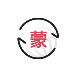 蒙汇通